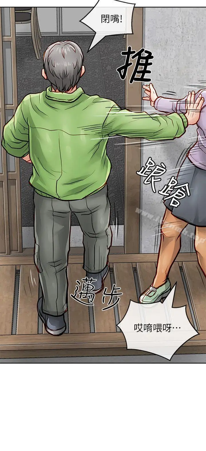 漫画《为生计做出极端选择的女人》第34话第25张图