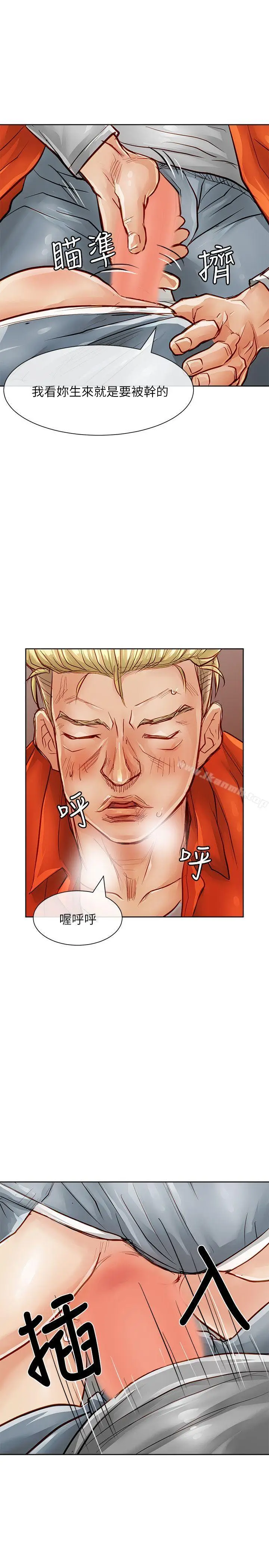 漫画《为生计做出极端选择的女人》第34话第32张图