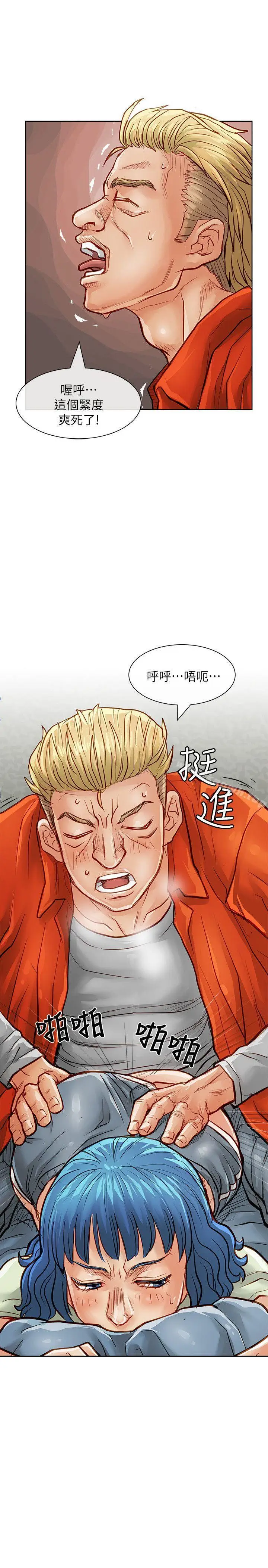 漫画《为生计做出极端选择的女人》第34话第34张图