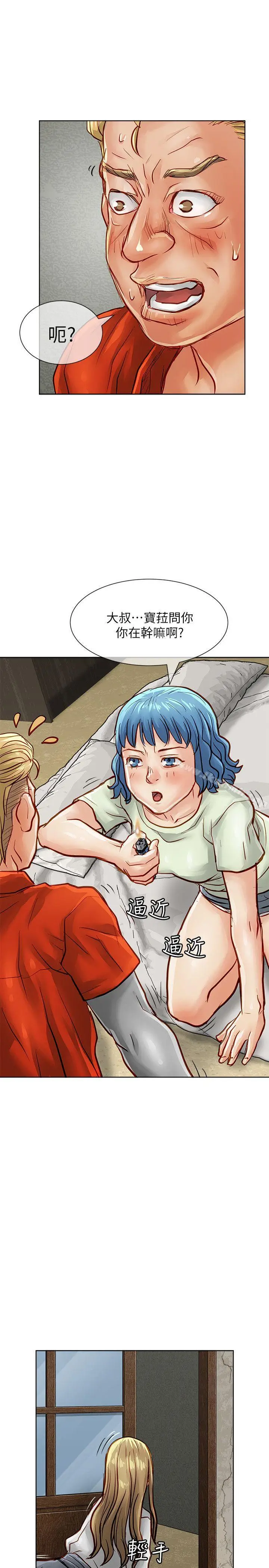 漫画《为生计做出极端选择的女人》第34话第40张图