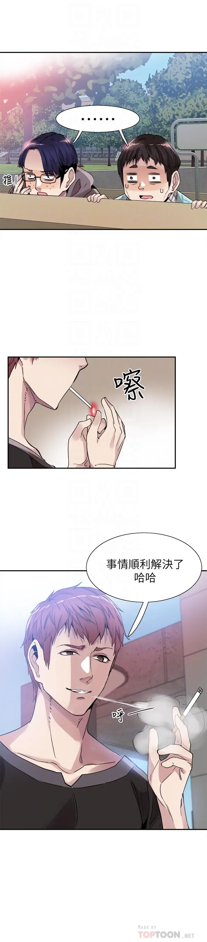 漫画《校园LIVE秀》第42话第12张图