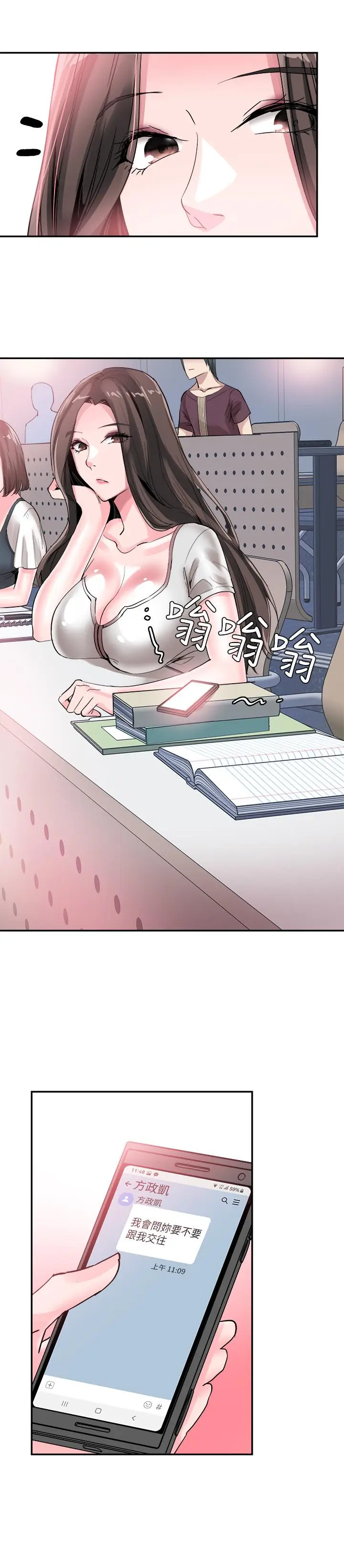 漫画《校园LIVE秀》第42话第20张图