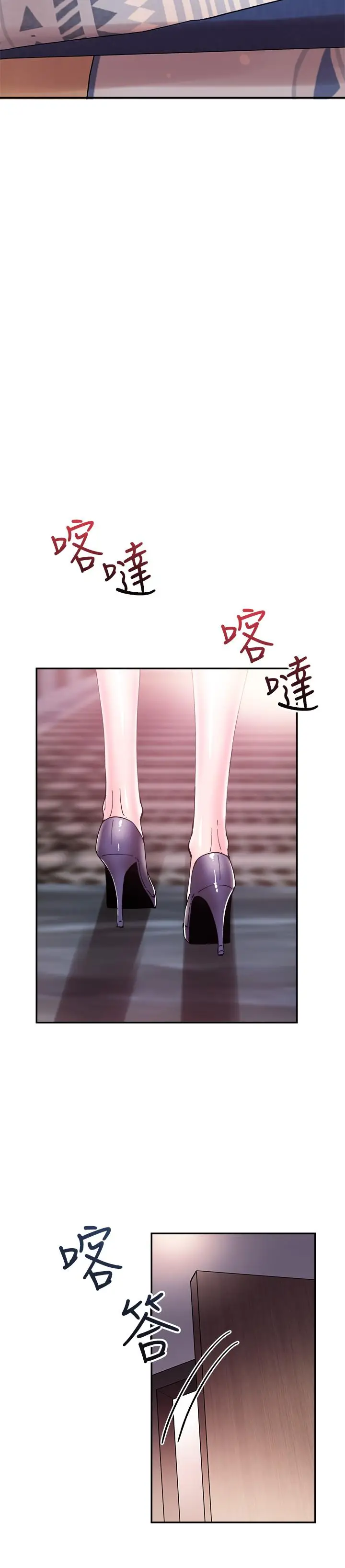漫画《校园LIVE秀》第44话第28张图