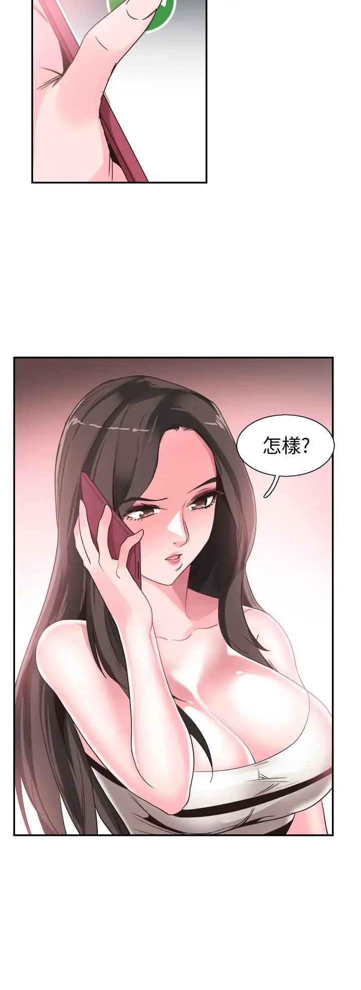 漫画《校园LIVE秀》第47话第28张图