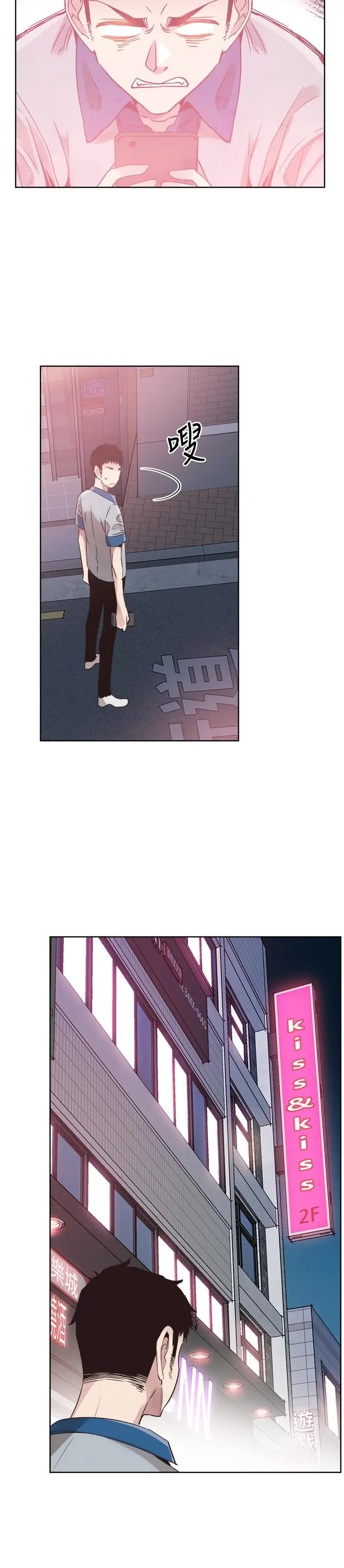 漫画《校园LIVE秀》第47话第30张图