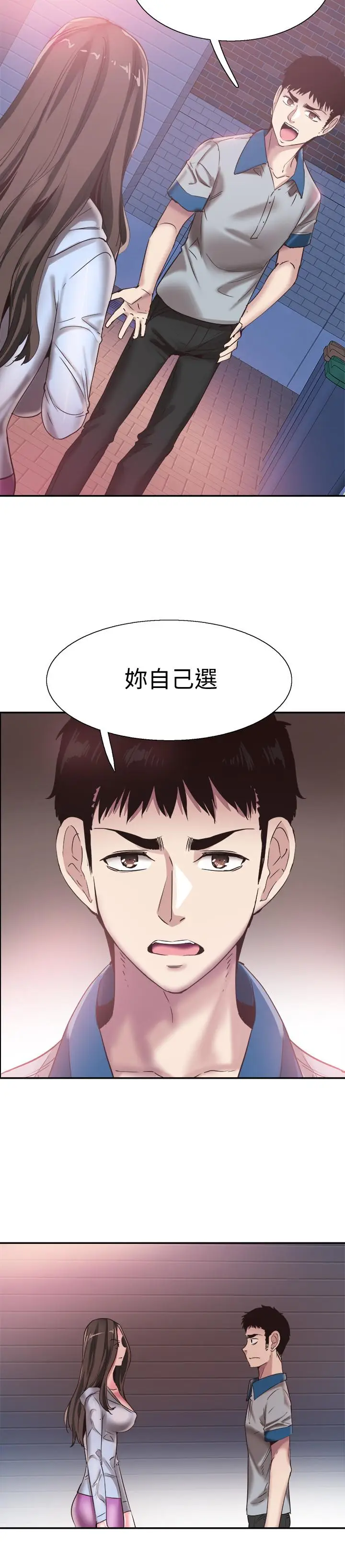 漫画《校园LIVE秀》第49话第19张图