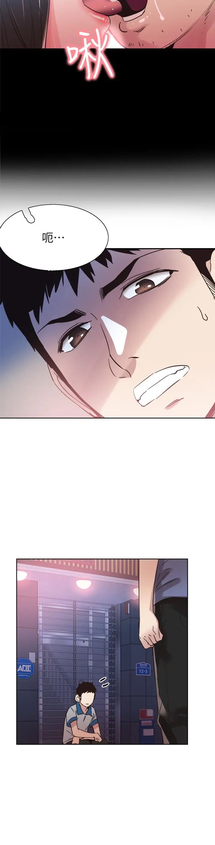 漫画《校园LIVE秀》第49话第3张图