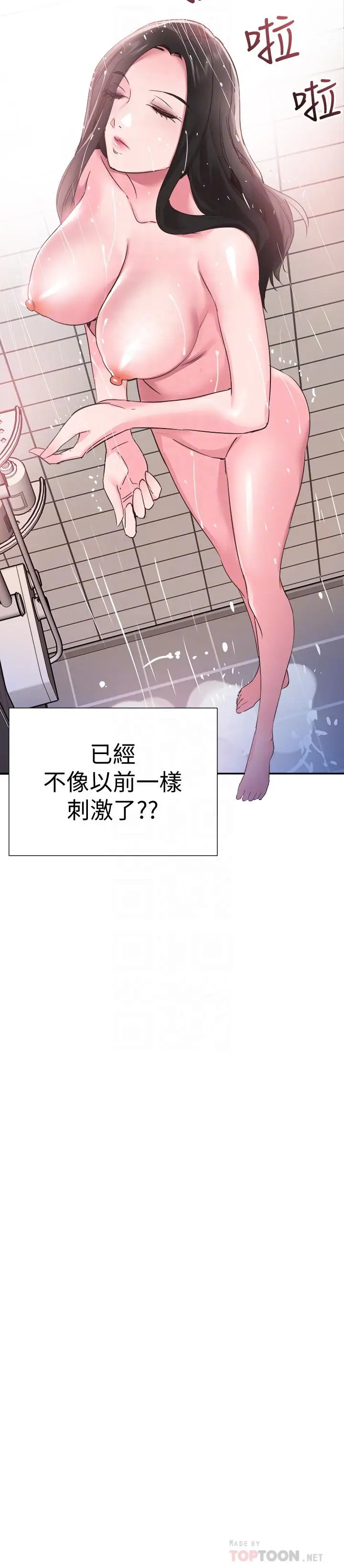 漫画《校园LIVE秀》第52话第16张图