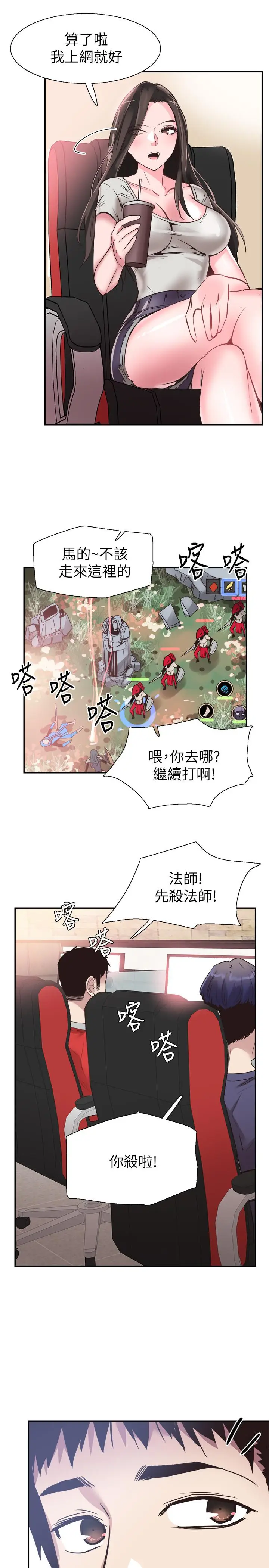 漫画《校园LIVE秀》第52话第27张图
