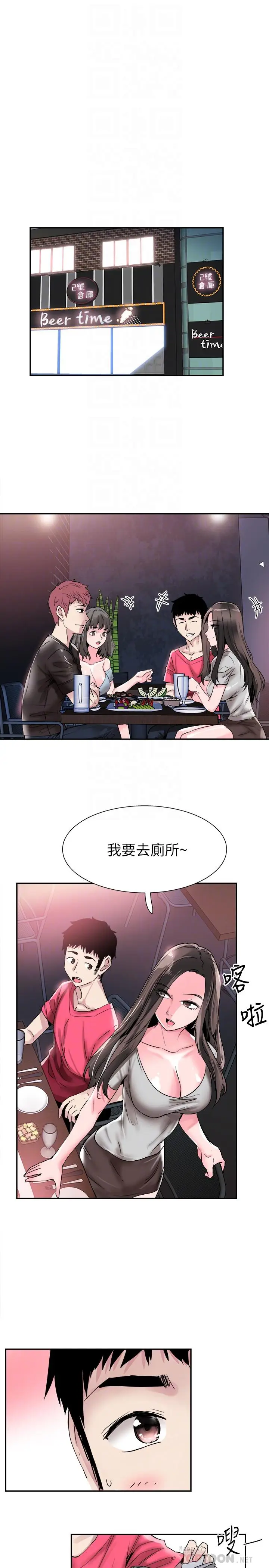 漫画《校园LIVE秀》第52话第4张图