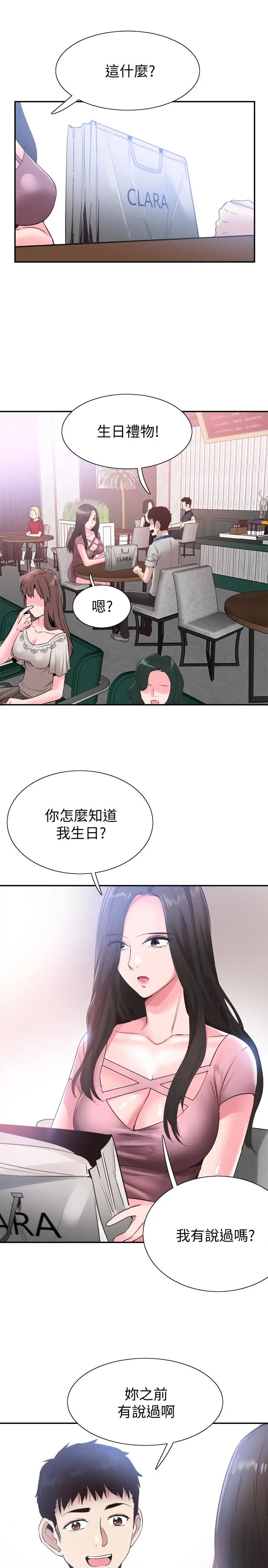漫画《校园LIVE秀》第52话第7张图
