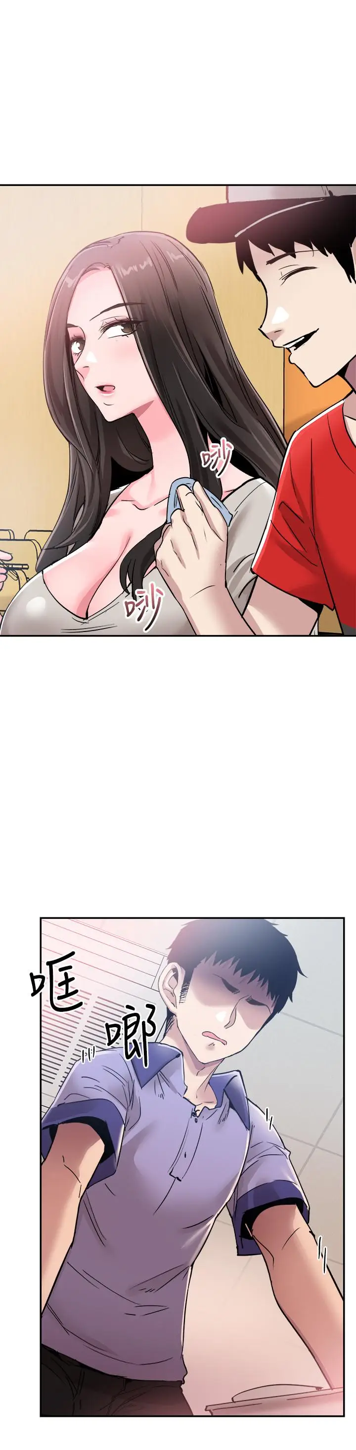 漫画《校园LIVE秀》第56话第3张图