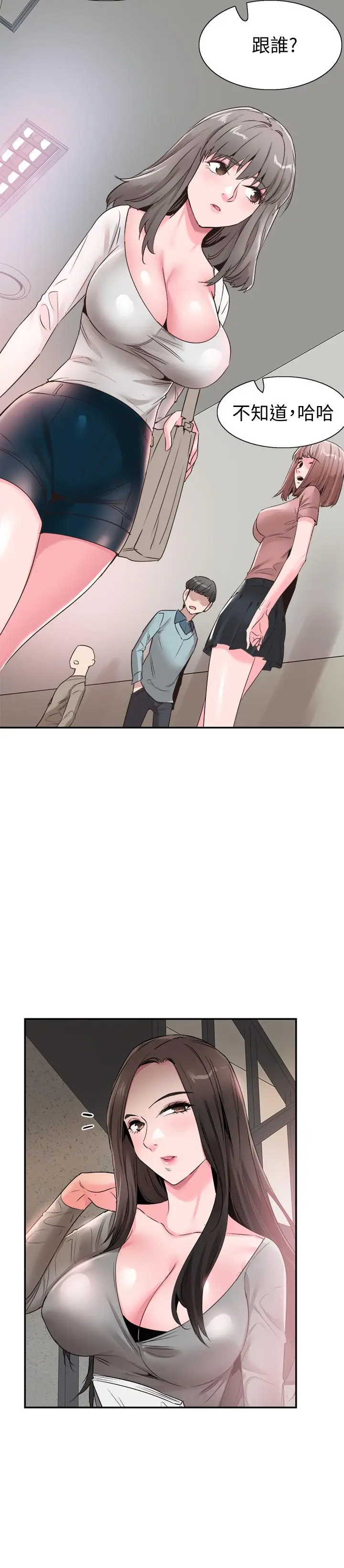 漫画《校园LIVE秀》第57话第11张图