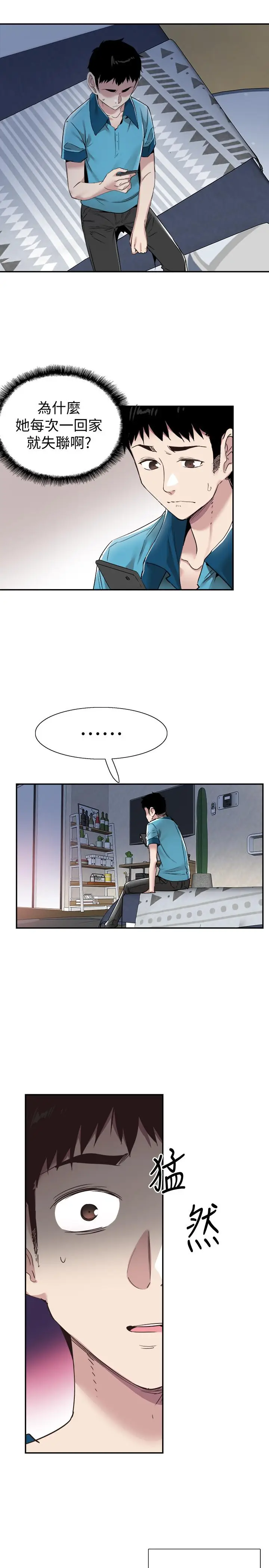 漫画《校园LIVE秀》第57话第24张图