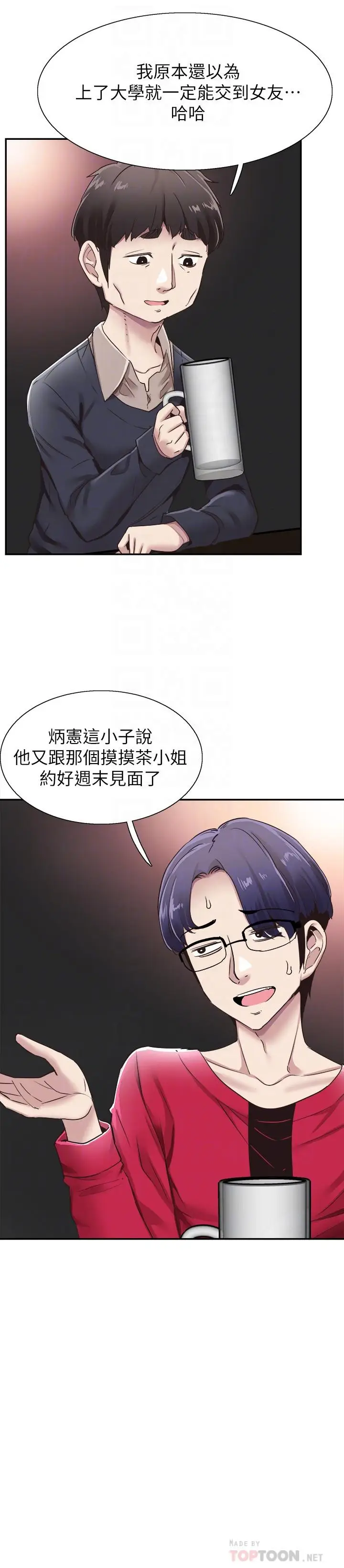 漫画《校园LIVE秀》第61话第10张图