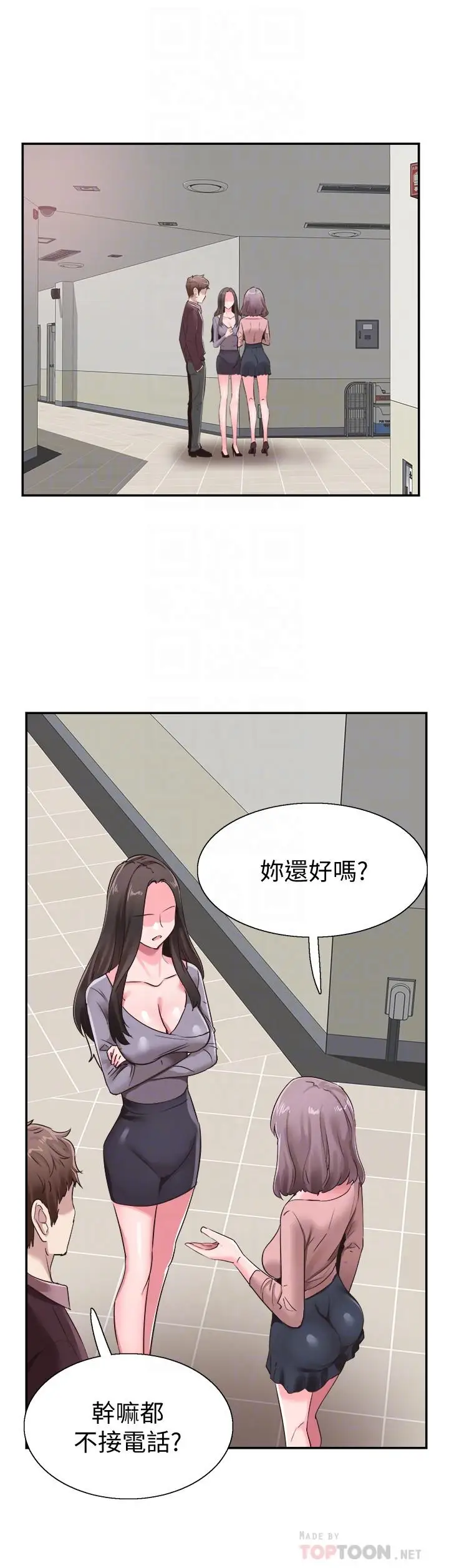漫画《校园LIVE秀》第61话第18张图