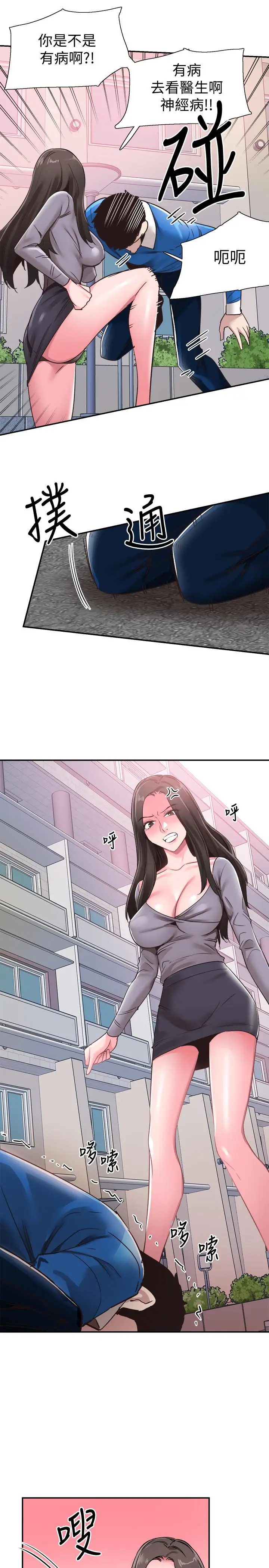 漫画《校园LIVE秀》第61话第27张图
