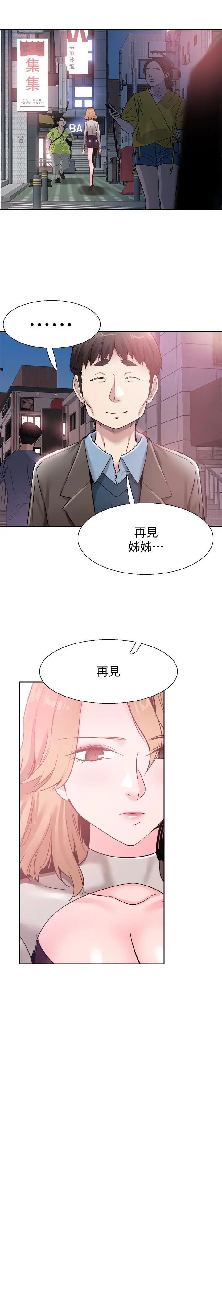 漫画《校园LIVE秀》第62话第21张图