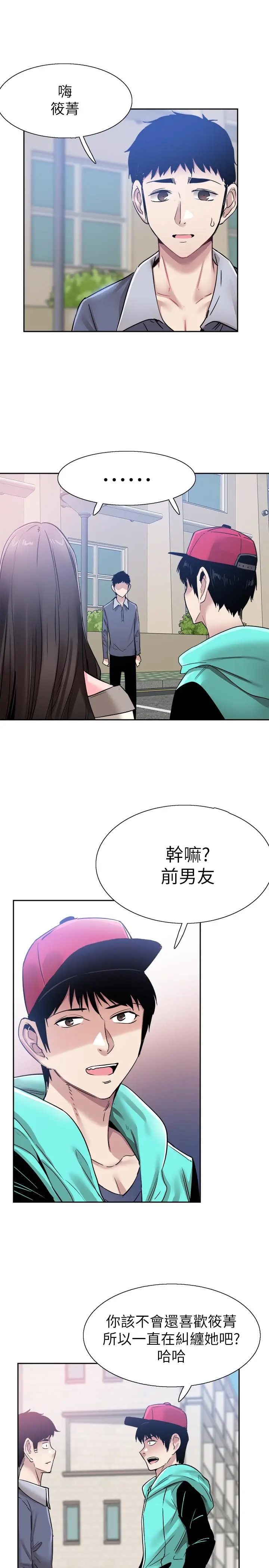 漫画《校园LIVE秀》第62话第23张图
