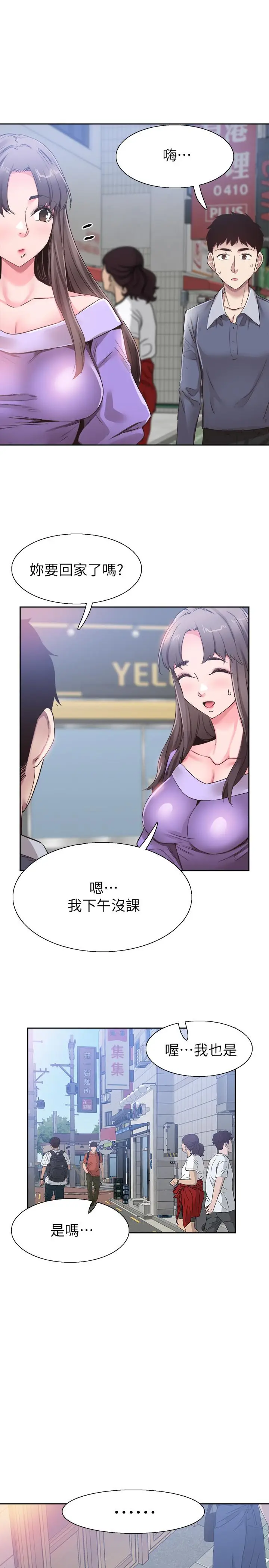 漫画《校园LIVE秀》第63话第11张图