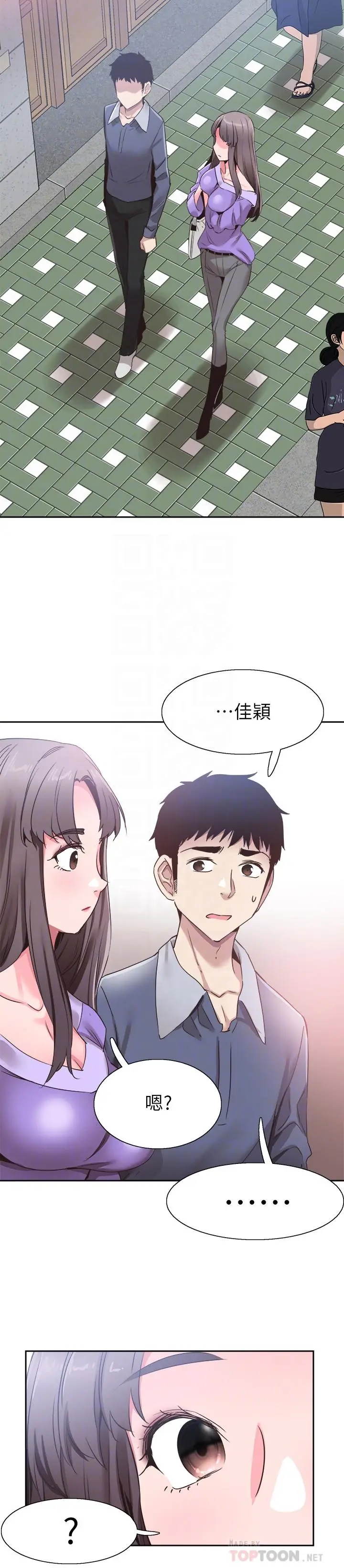 漫画《校园LIVE秀》第63话第12张图