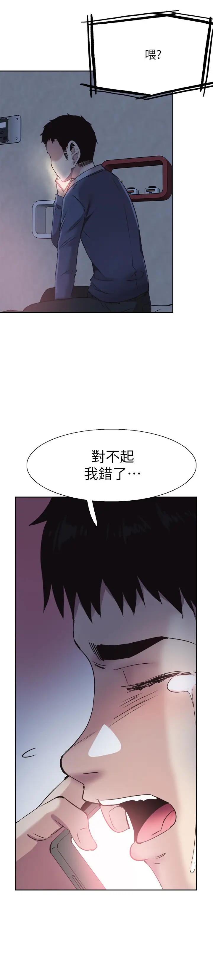 漫画《校园LIVE秀》第63话第26张图