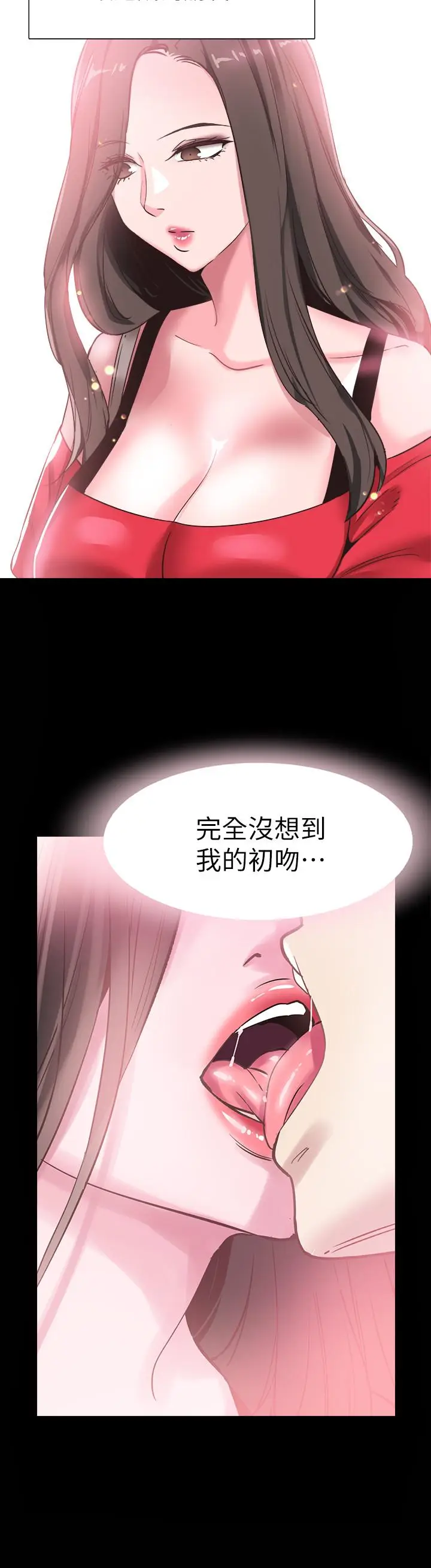 漫画《校园LIVE秀》第65话第13张图