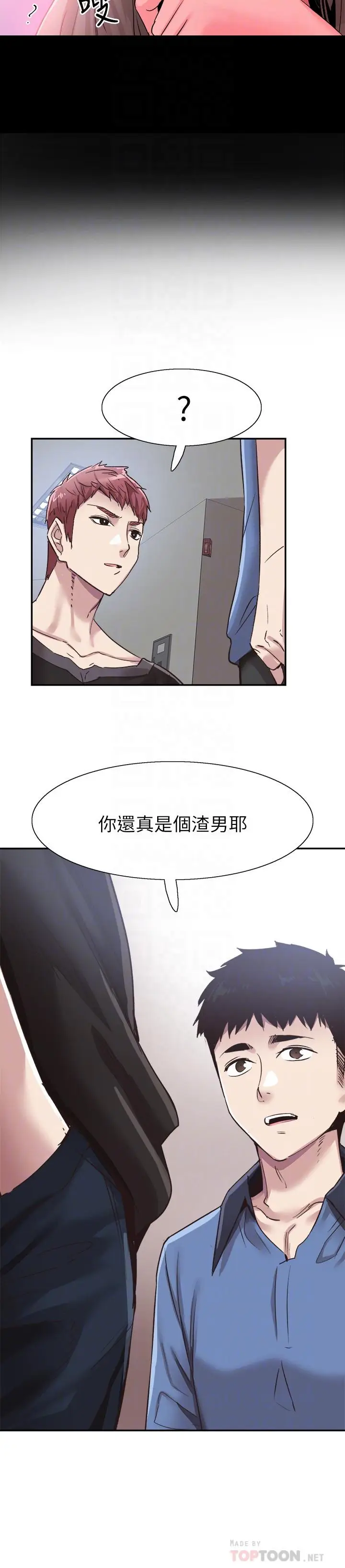 漫画《校园LIVE秀》第65话第4张图