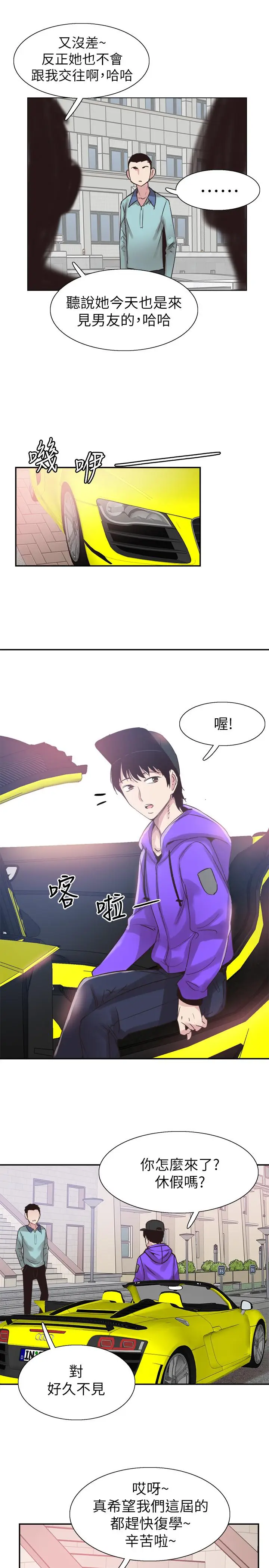 漫画《校园LIVE秀》最终话第17张图