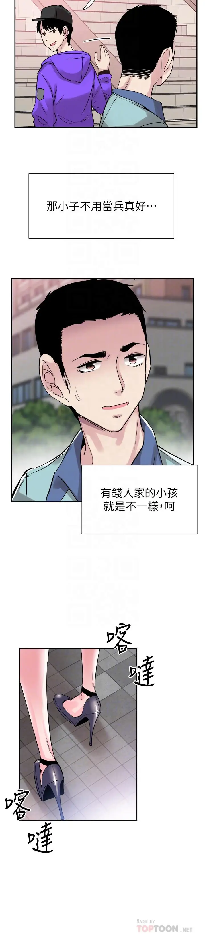 漫画《校园LIVE秀》最终话第18张图