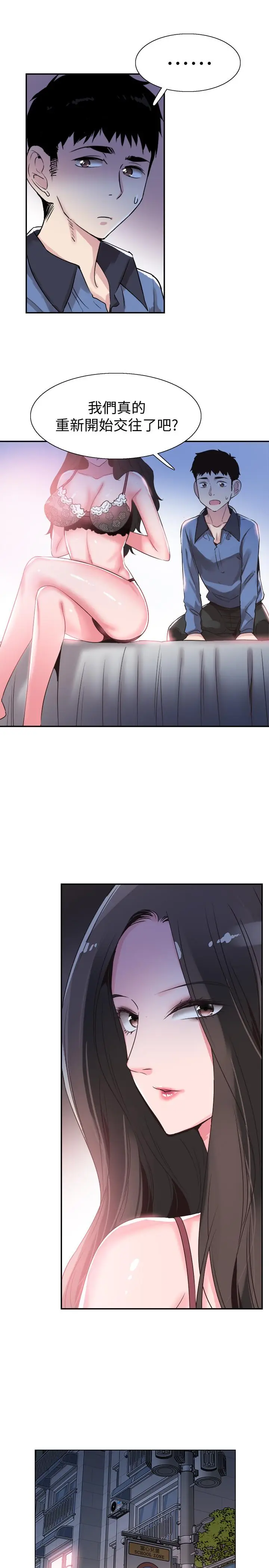 漫画《校园LIVE秀》最终话第3张图