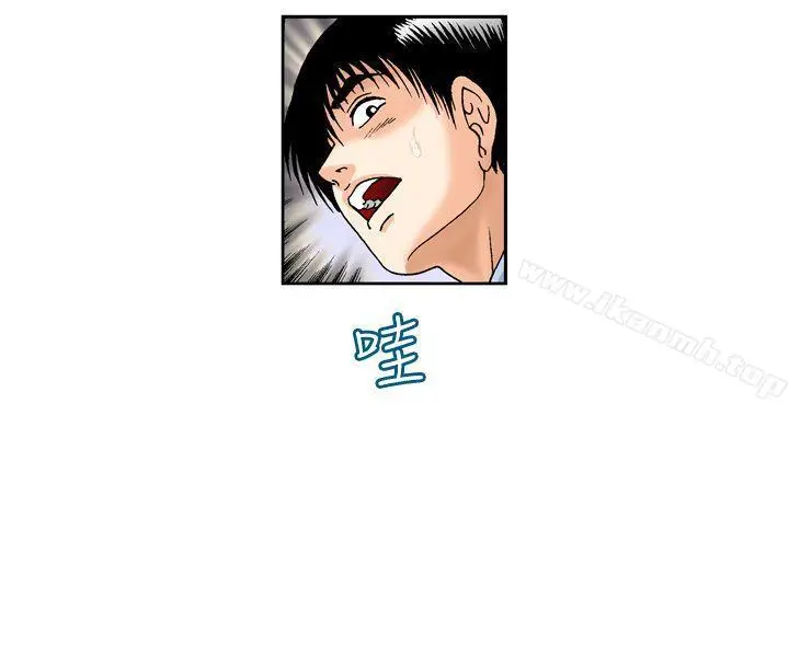 漫画《疗育女孩(完结)》第2话第12张图