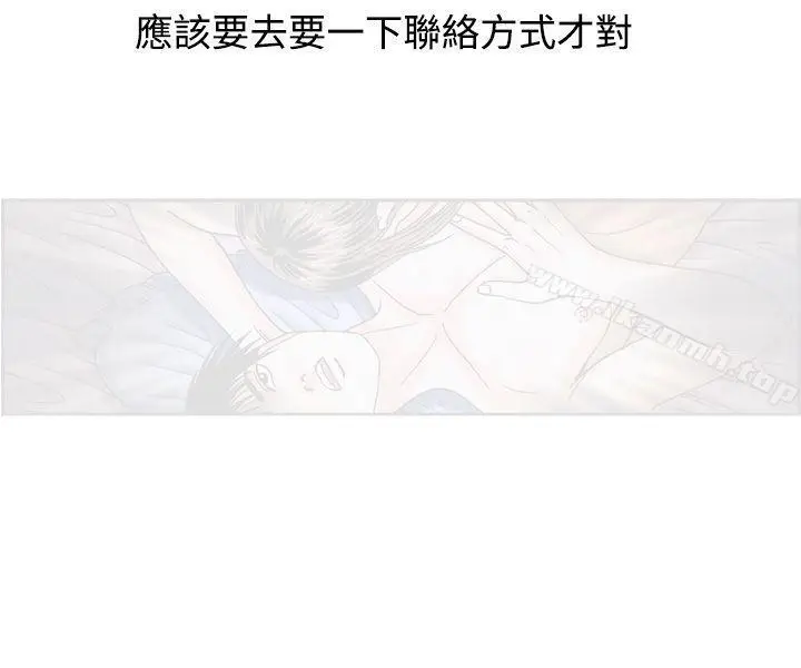 漫画《疗育女孩(完结)》第2话第14张图
