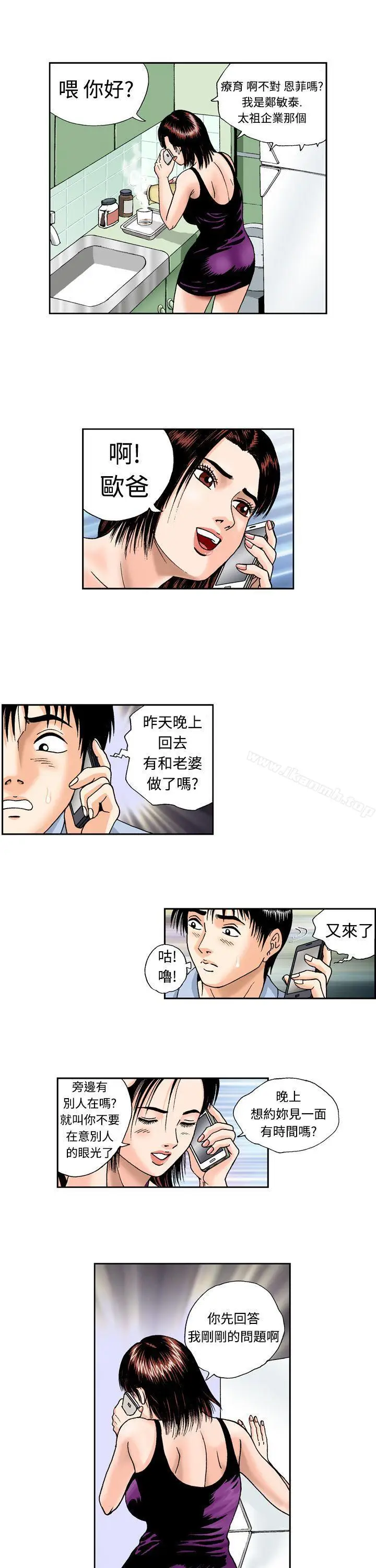 漫画《疗育女孩(完结)》第2话第17张图