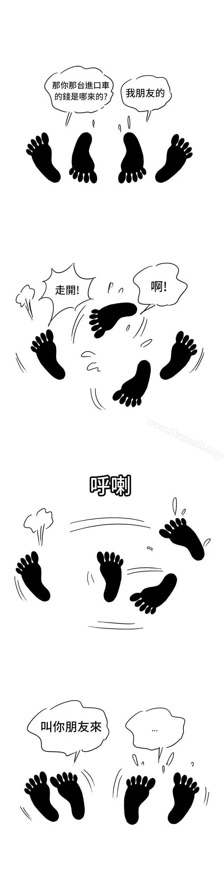 漫画《疗育女孩(完结)》第3话第23张图
