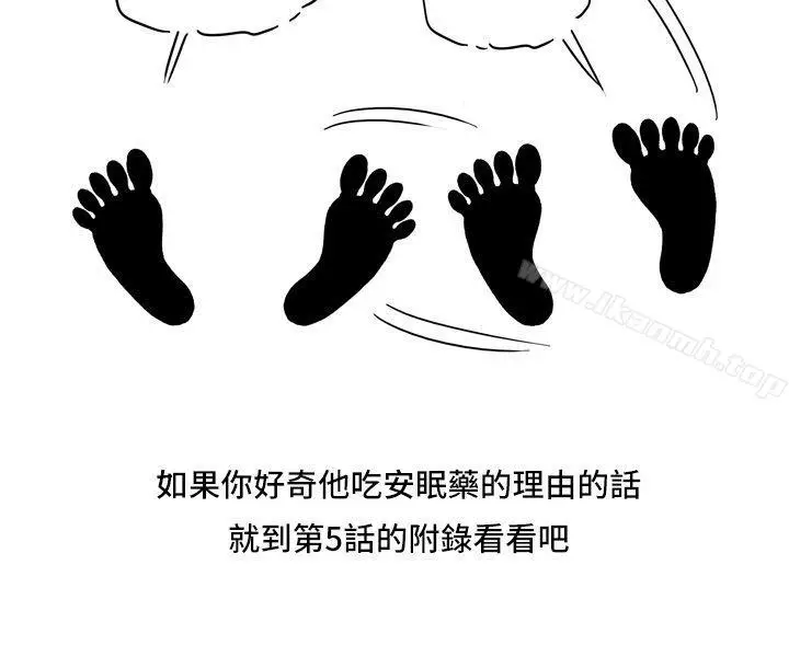 漫画《疗育女孩(完结)》第6话第22张图
