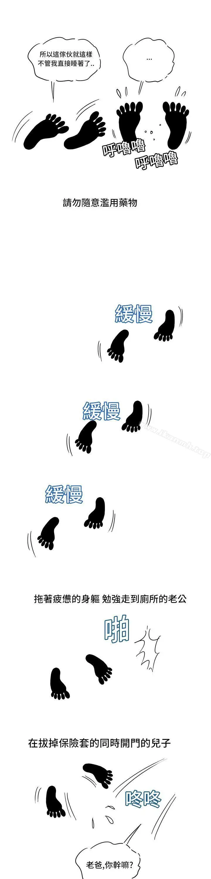漫画《疗育女孩(完结)》第6话第23张图