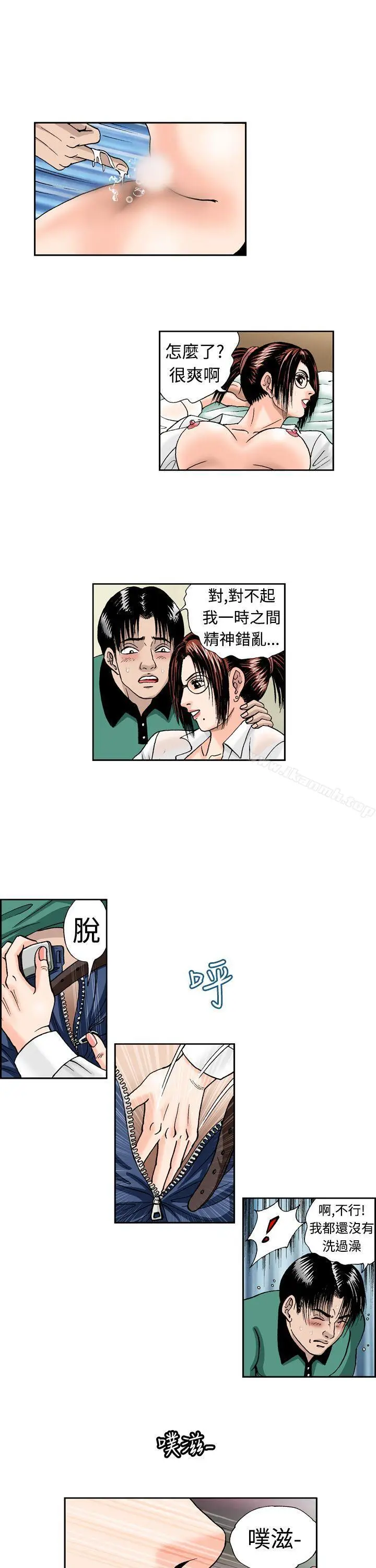 漫画《疗育女孩(完结)》第6话第3张图