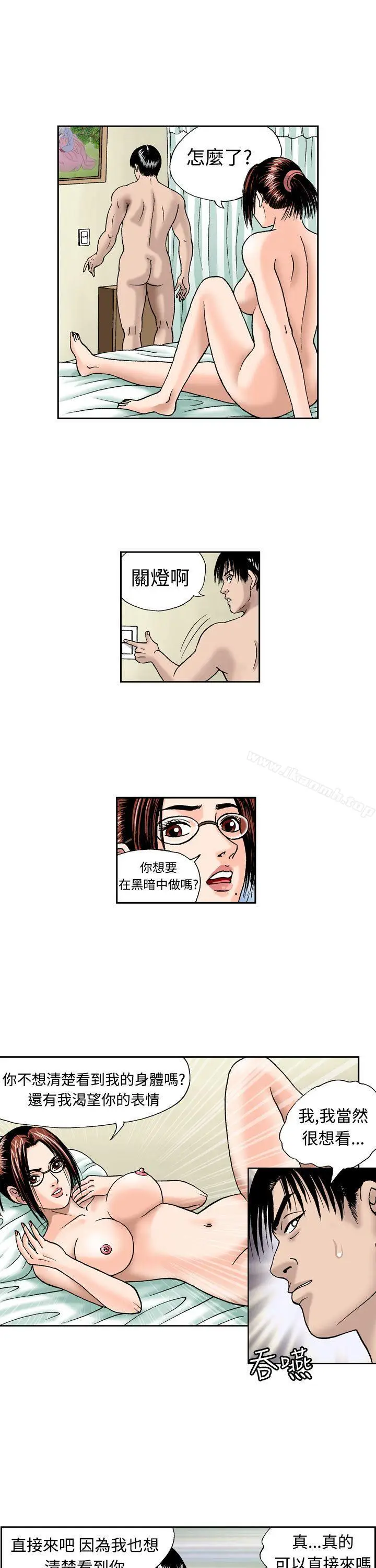 漫画《疗育女孩(完结)》第6话第9张图