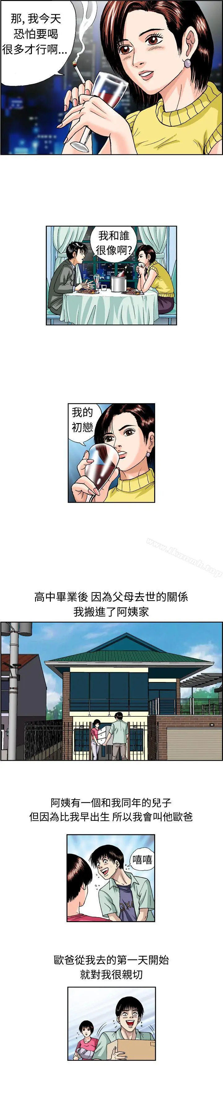 漫画《疗育女孩(完结)》第9话第6张图