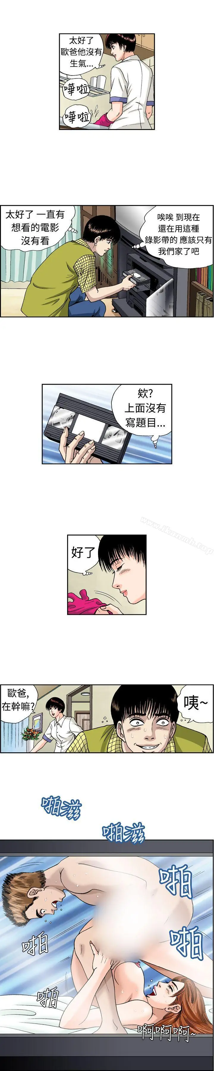 漫画《疗育女孩(完结)》第10话第10张图