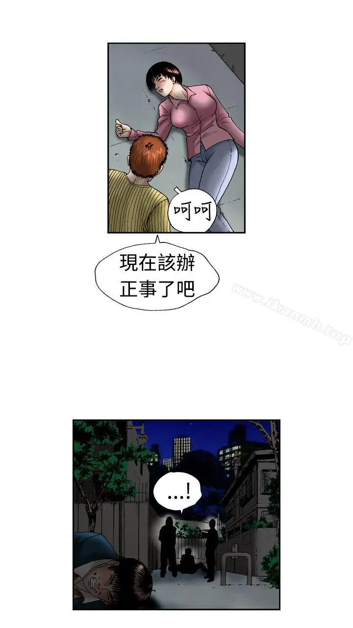 漫画《疗育女孩(完结)》第12话第17张图