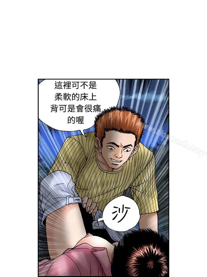 漫画《疗育女孩(完结)》第12话第18张图