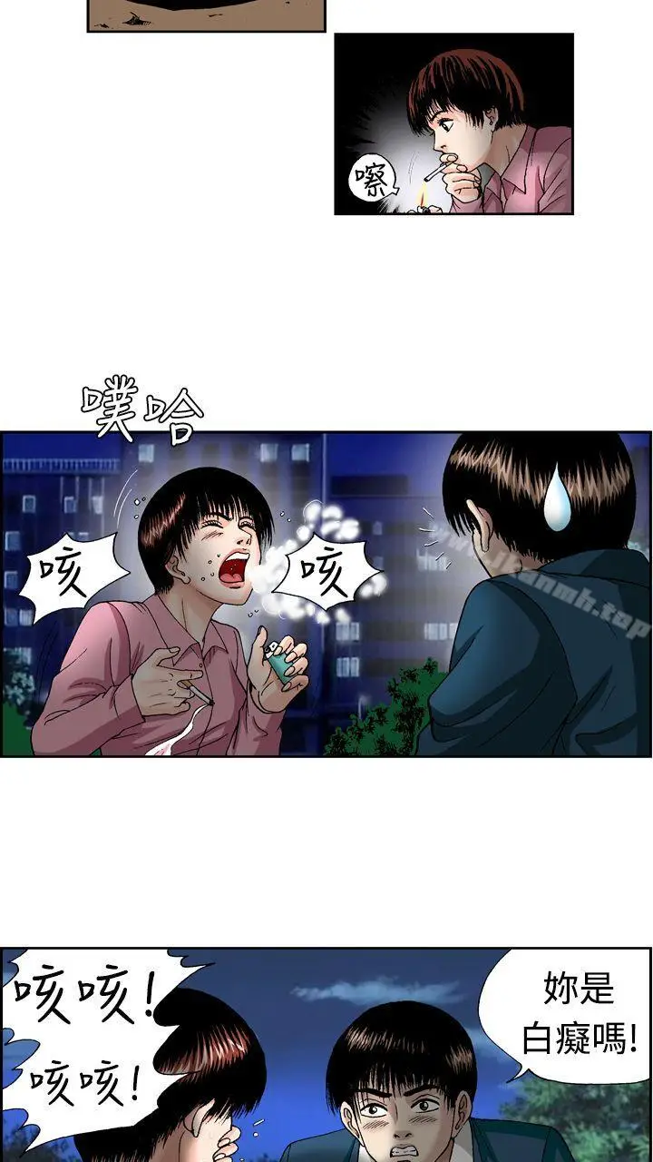 漫画《疗育女孩(完结)》第12话第5张图