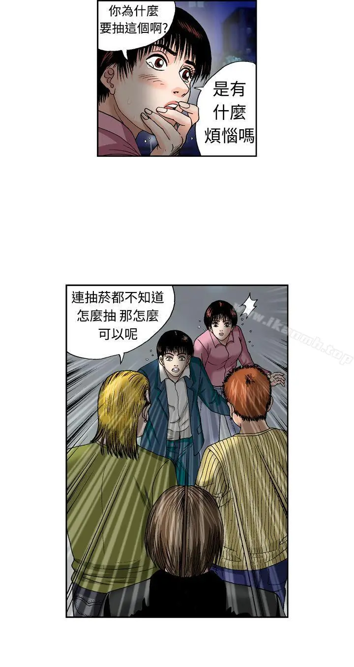 漫画《疗育女孩(完结)》第12话第7张图