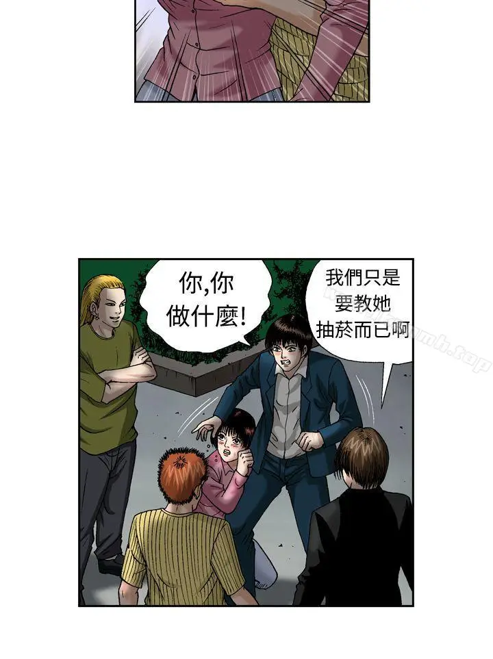 漫画《疗育女孩(完结)》第12话第9张图