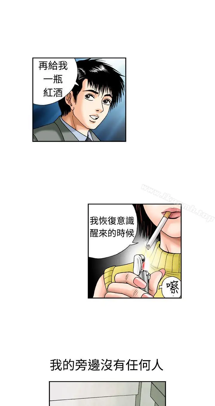 漫画《疗育女孩(完结)》第13话第10张图