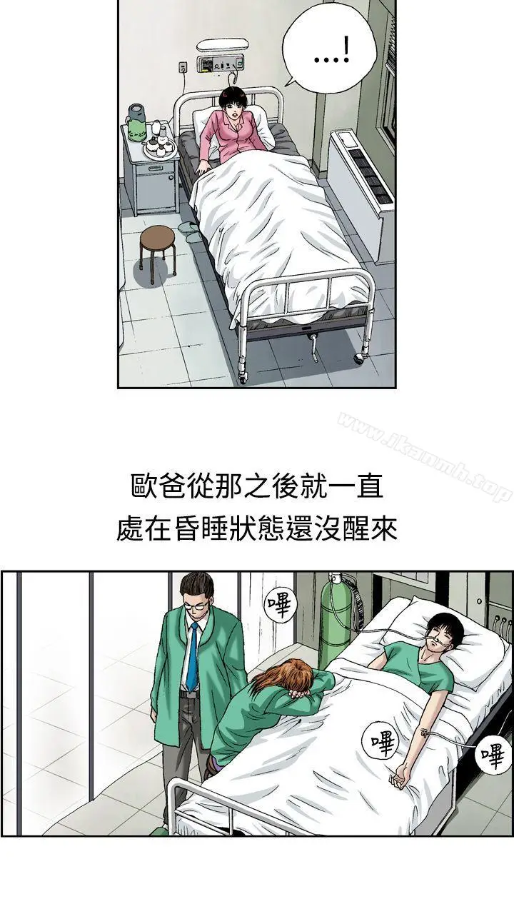 漫画《疗育女孩(完结)》第13话第11张图