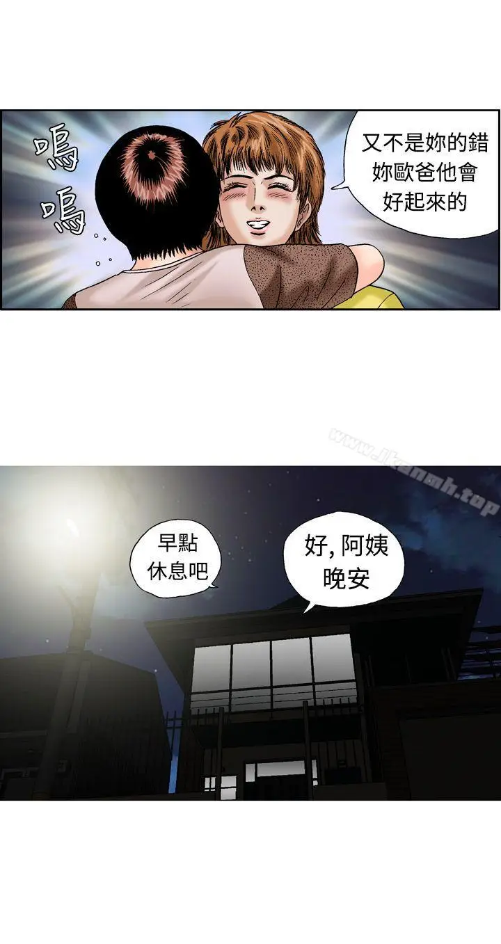 漫画《疗育女孩(完结)》第13话第16张图