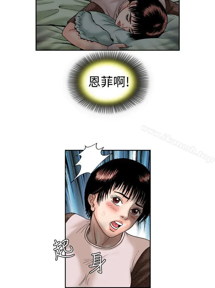 漫画《疗育女孩(完结)》第13话第18张图